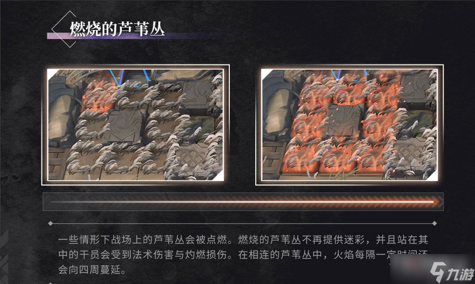 《明日方舟》照我以火新机制介绍