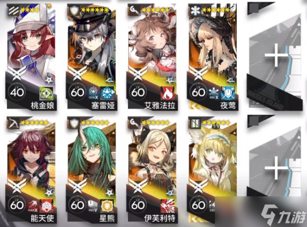 《明日方舟》H11打法攻略 绝境作战H11攻略合集