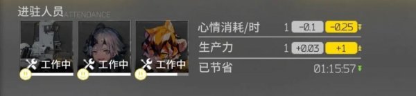 《明日方舟》基建系制造站统怎么搭配 基建系统制造站指南