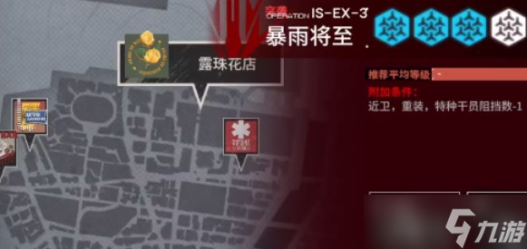明日方舟叙拉古人is-ex-3突袭怎么过