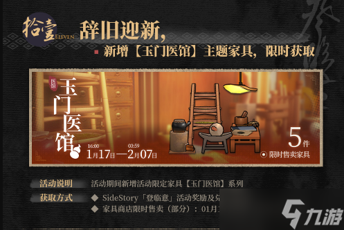 明日方舟2023年春节礼包有哪些 明日方舟2023年春节礼包一览