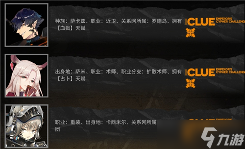 《明日方舟》大帝的挑战答案大全