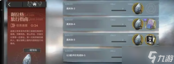 《明日方舟》SS风雪过境复刻活动怎么刷材料？SS风雪过境复刻活动刷材料关卡介绍