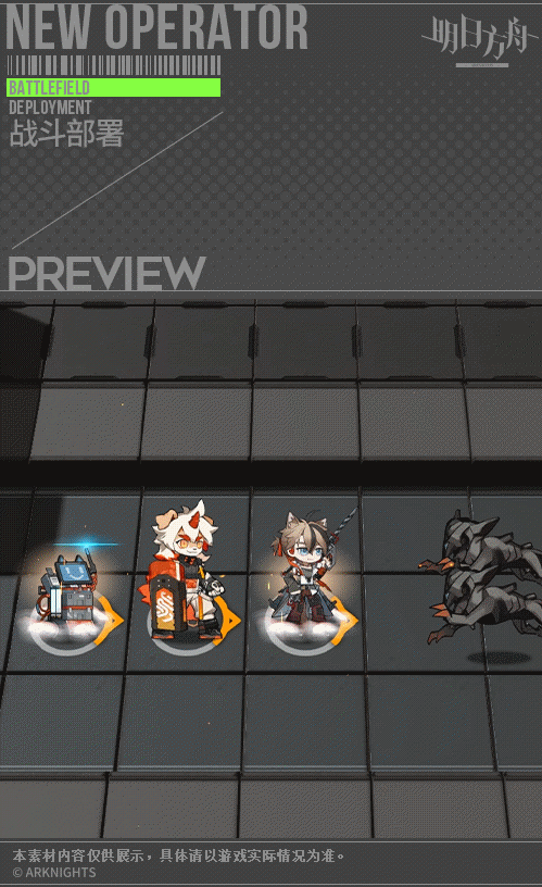 《明日方舟》白铁技能展示