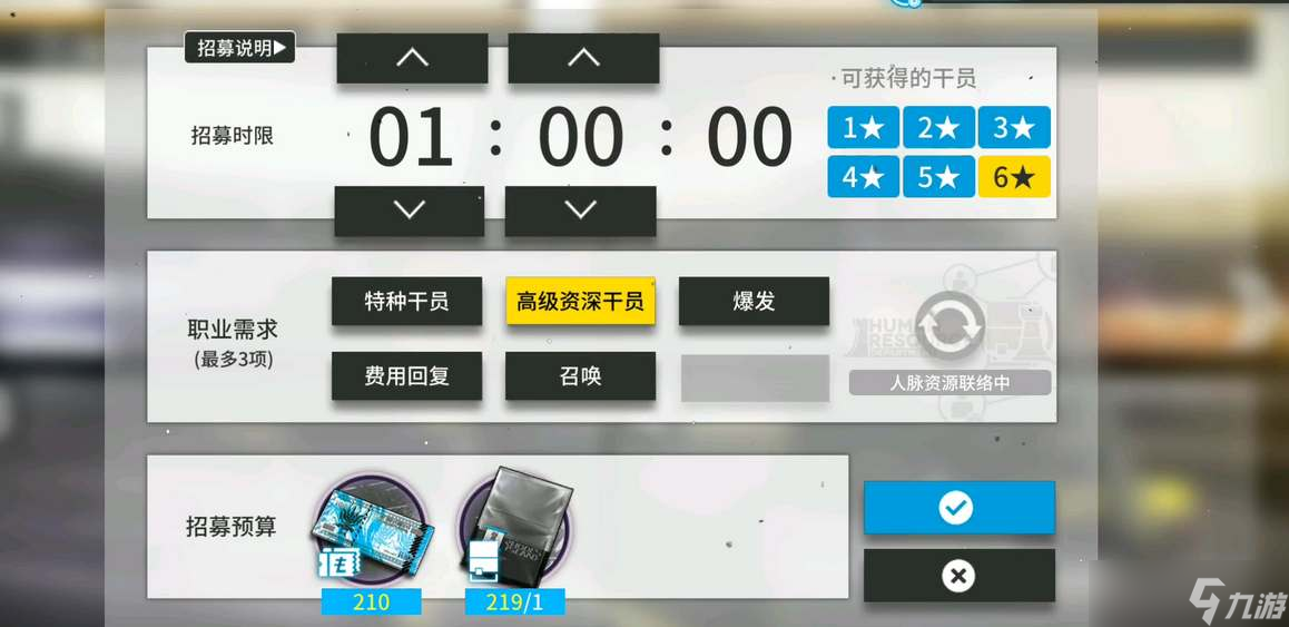 明日方舟2023高级资深干员tag组合怎么搭配