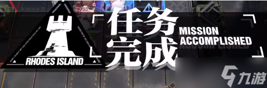 《明日方舟》is-ex-5突袭如何过关？is-ex-5突袭打法步骤