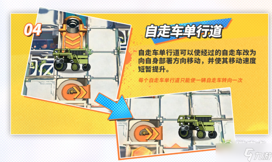 《明日方舟》夏活新机制介绍