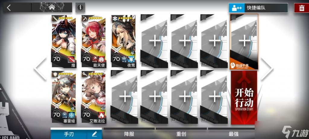 《明日方舟》IS-EX2突袭