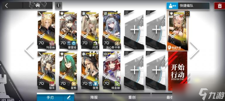 《明日方舟》H11-2通关攻略