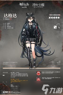 明日方舟达格达怎么获得