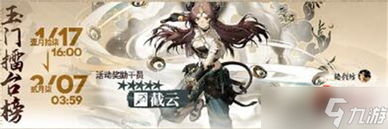 明日方舟新酿烈刀子怎么获得-明日方舟新酿烈刀子获得方法