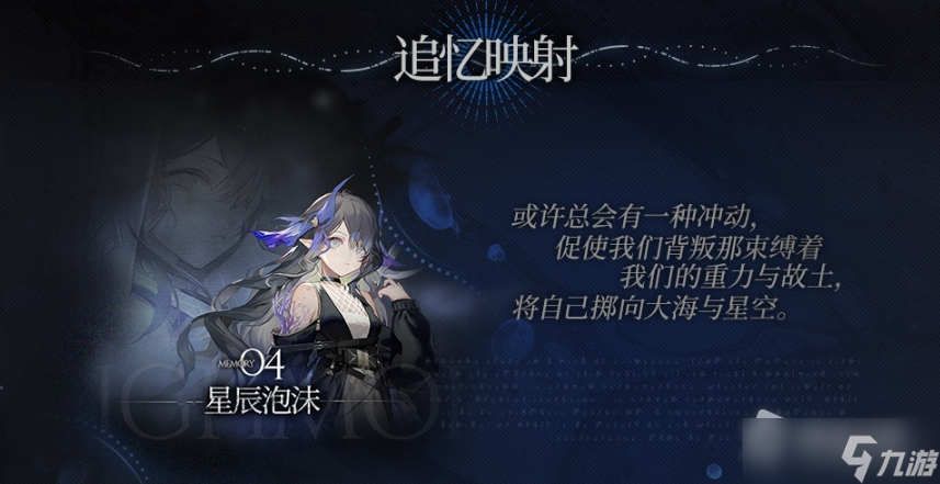 《明日方舟》水月肉鸽2023年1月更新内容介绍