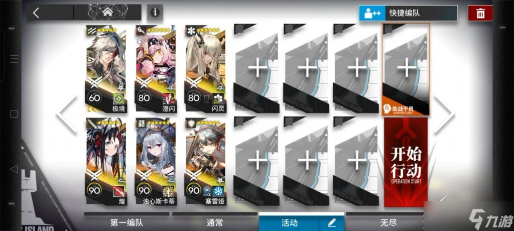 《明日方舟》ISS4突袭关卡怎么通关