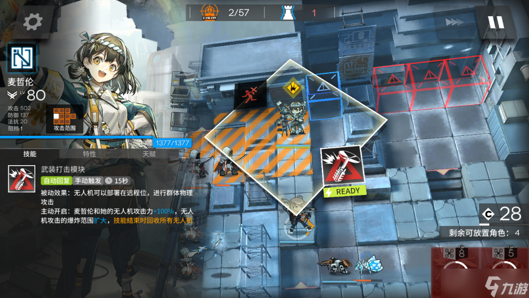 《明日方舟》悖论模拟麦哲伦攻略