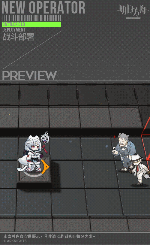 《明日方舟》新干员雪绒获取攻略