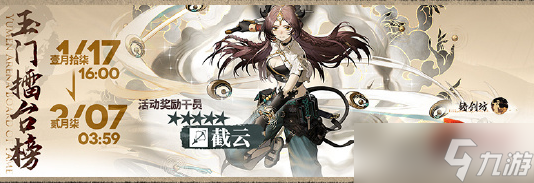 《明日方舟》新酿烈刀子获得方法