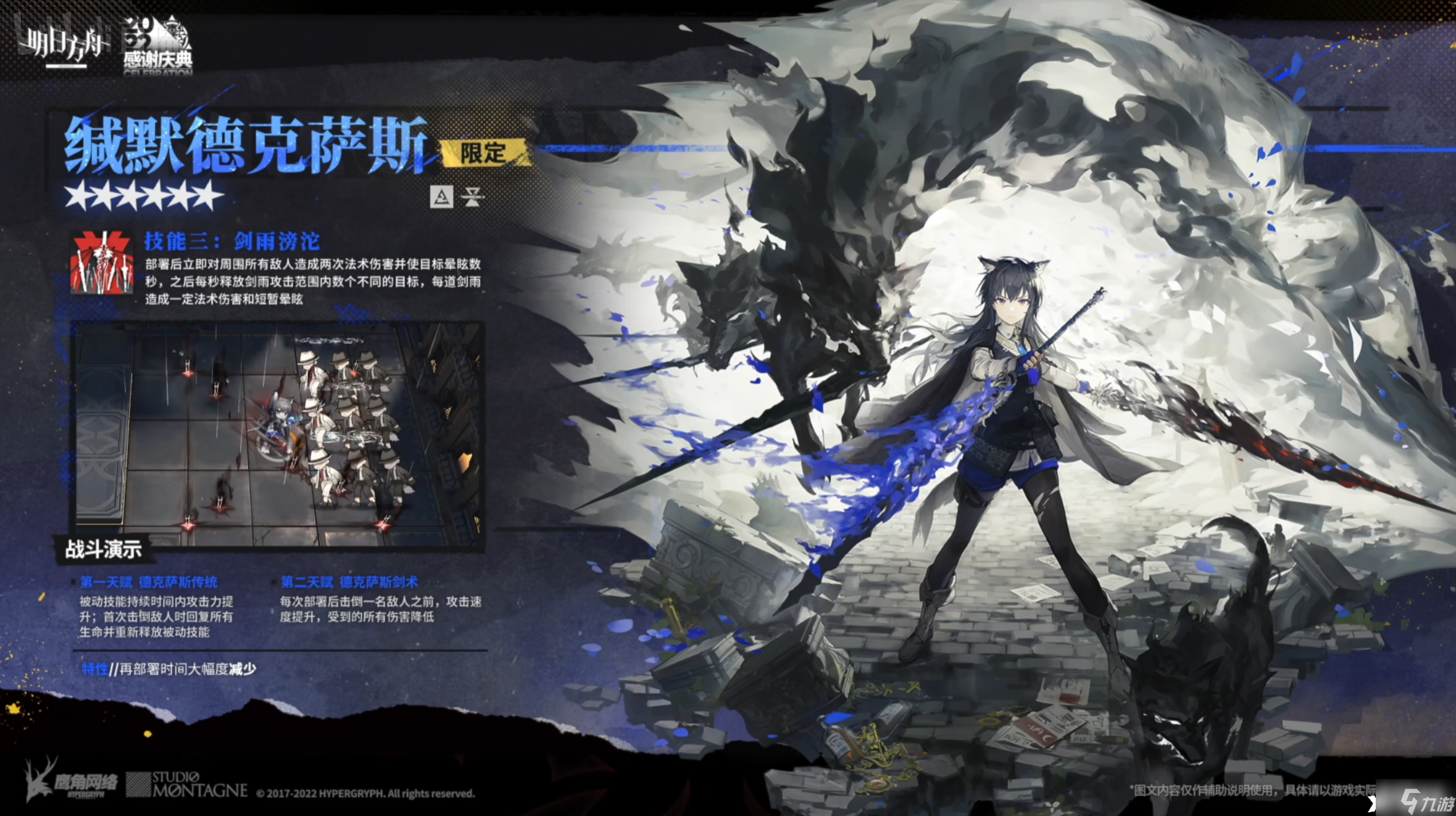 《明日方舟》缄默德克萨斯技能强度怎么样？缄默德克萨斯技能强度解析一览