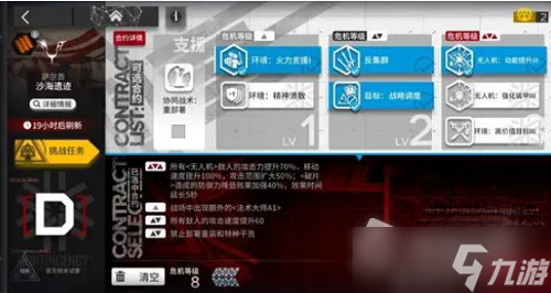 《明日方舟》危机合约沙海遗迹打法攻略