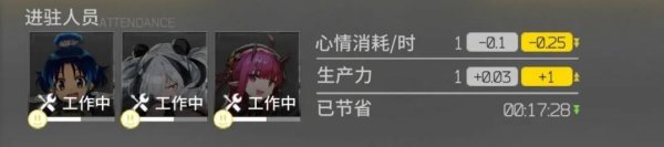 《明日方舟》基建系制造站统怎么搭配 基建系统制造站指南