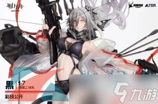 明日方舟：六星狙击「黑」手办彩色原型公开 质量堪称最完美周边