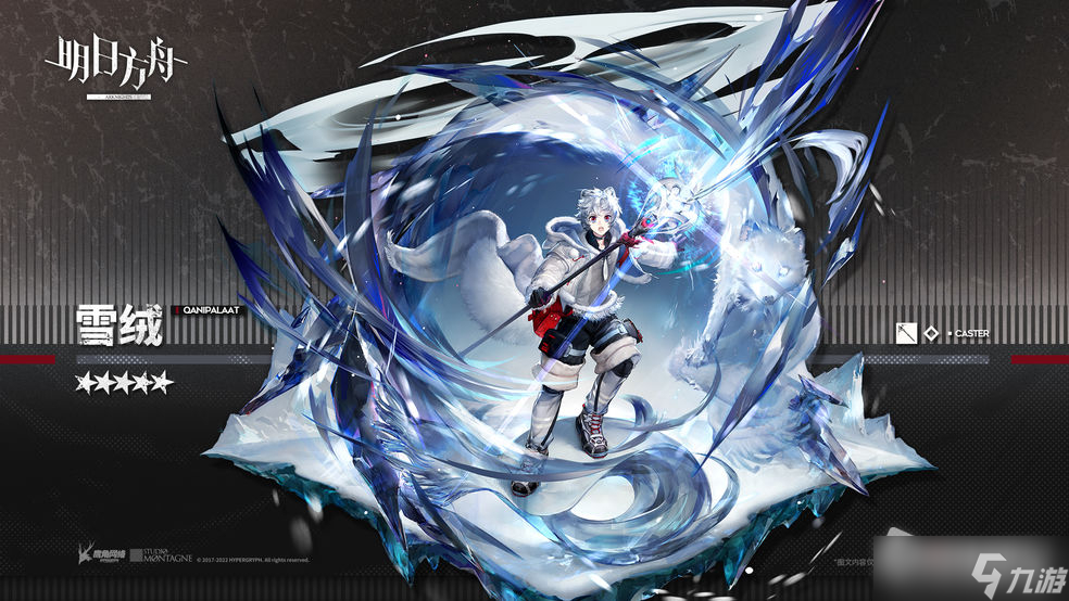《明日方舟》雪绒是否值得培养