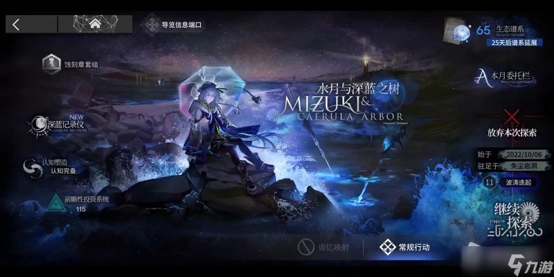 《明日方舟》认知即重担低配单核打法攻略