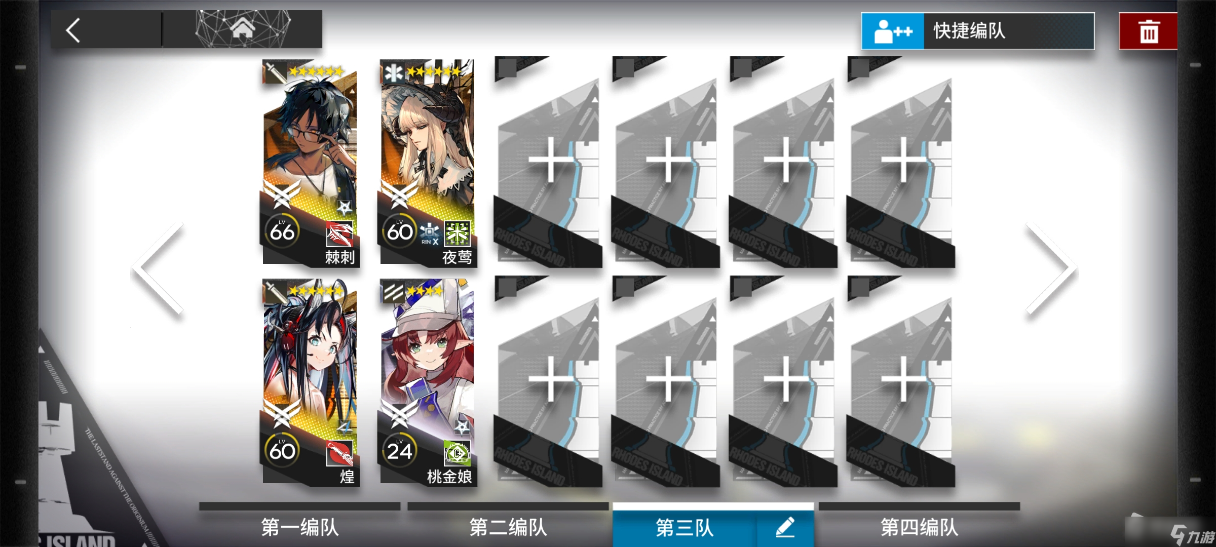 《明日方舟》8月30日灰齐山麓8级打法分享2022