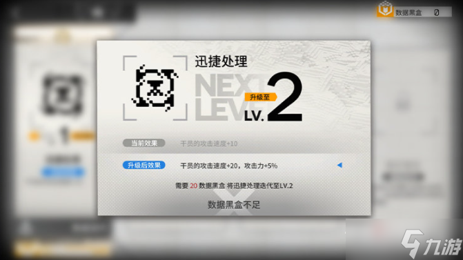 《明日方舟》引航者试炼遏制单元作用介绍
