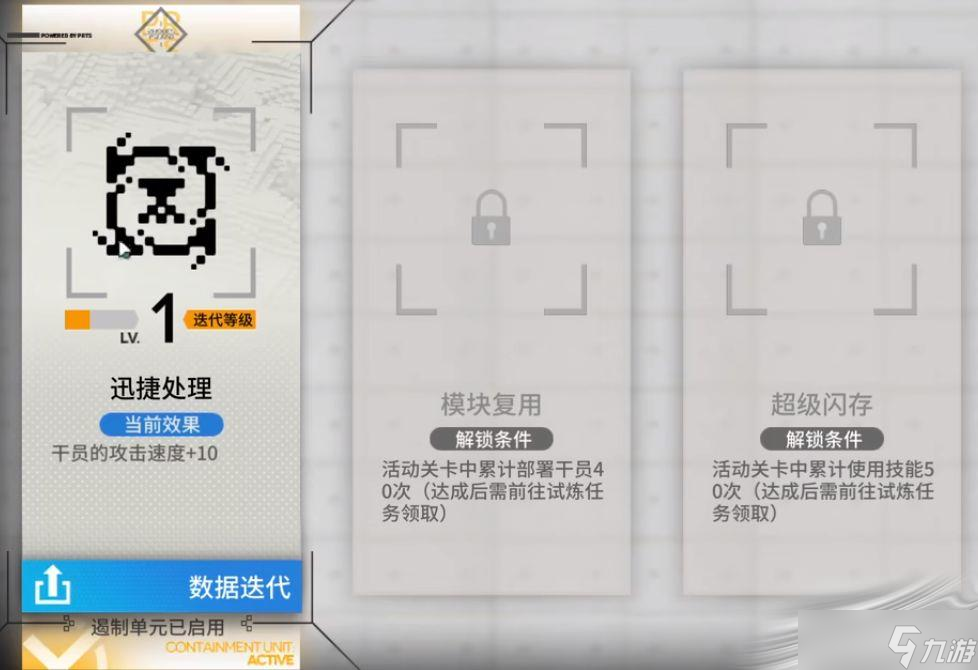 《明日方舟》TN-2恢弘试炼卷土重来通关攻略