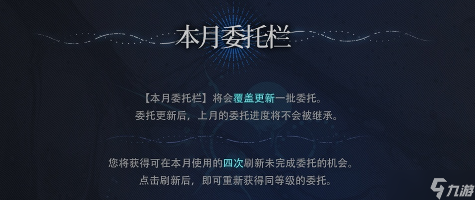 明日方舟水月肉鸽1月更新内容有哪些 明日方舟水月肉鸽1月更新内容一览