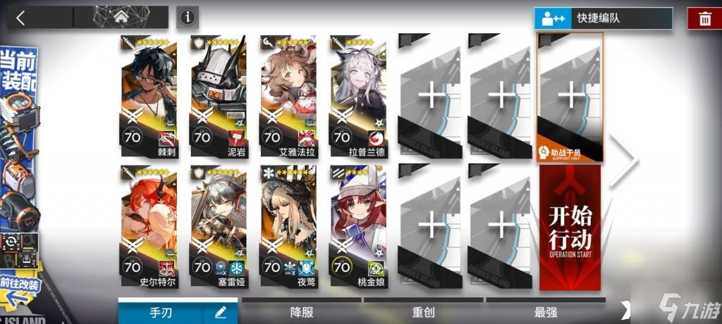 《明日方舟》IC-S-2怎么过？IC-S-2通关攻略