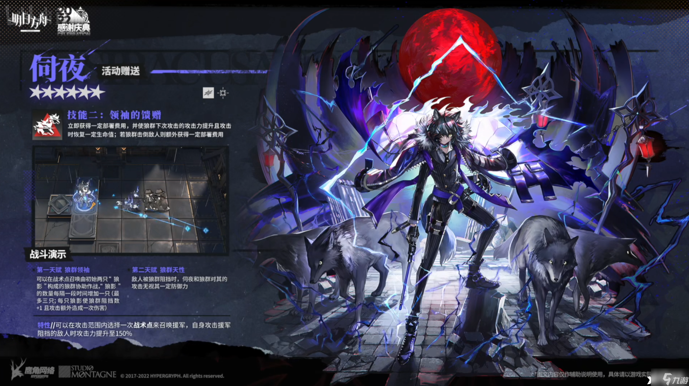 《明日方舟》伺夜怎么样？伺夜技能强度分析