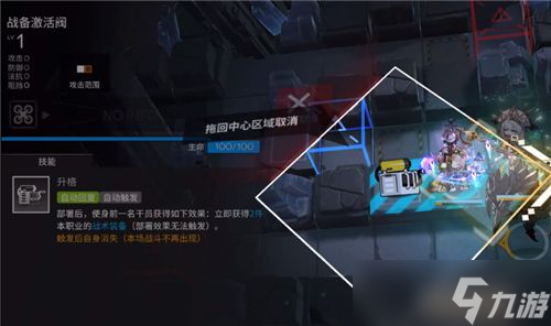 明日方舟导能单元效果图鉴大全