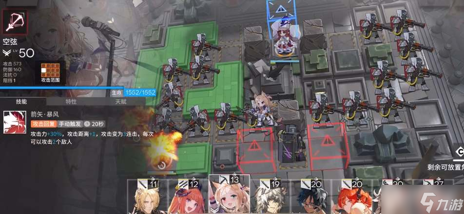 《明日方舟》s9-2开启方法