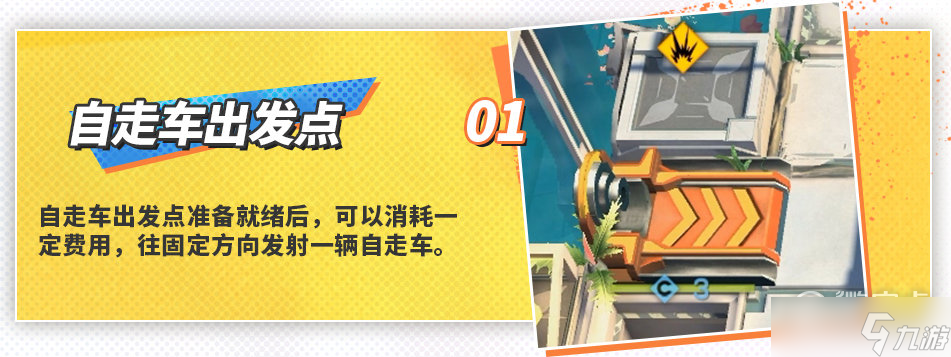 《明日方舟》夏活新机制介绍