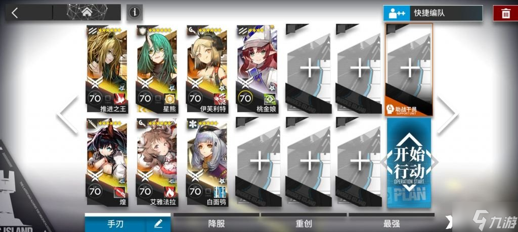 《明日方舟》IS-EX3突袭怎么过？IS-EX3突袭攻略