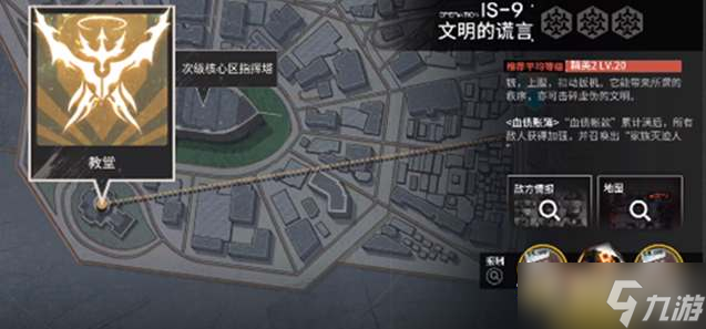 《明日方舟》叙拉古人is9解锁方法