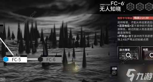 明日方舟fc-6攻略 fc-6无人知晓怎么过