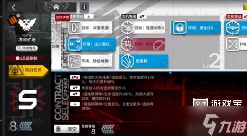 《明日方舟》赝波行动冻原矿场通关攻略