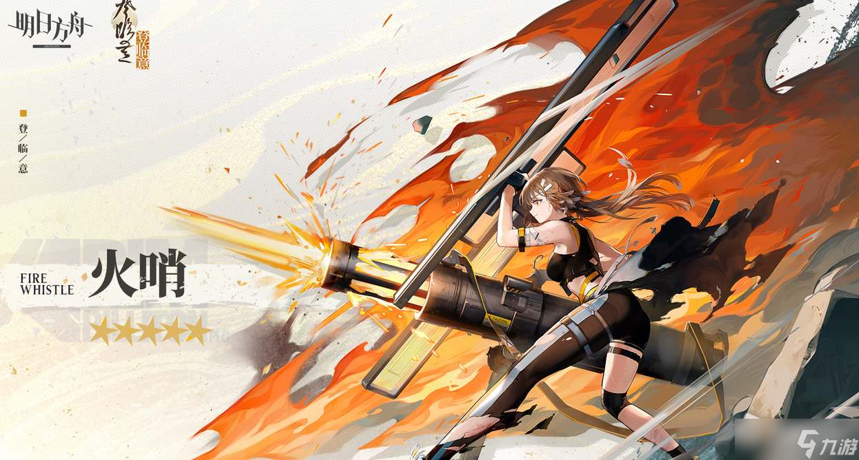 《明日方舟》火哨技能天赋详解
