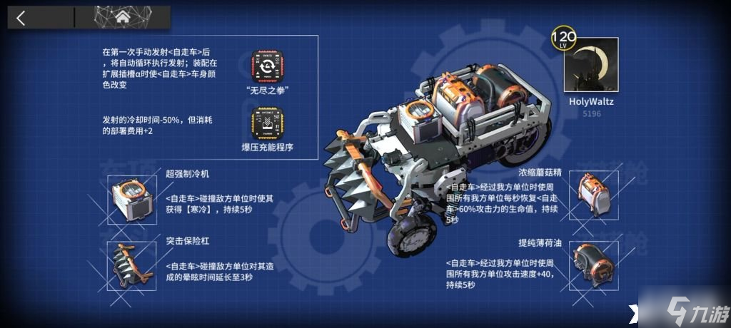 《明日方舟》IC-S-2怎么过？IC-S-2通关攻略