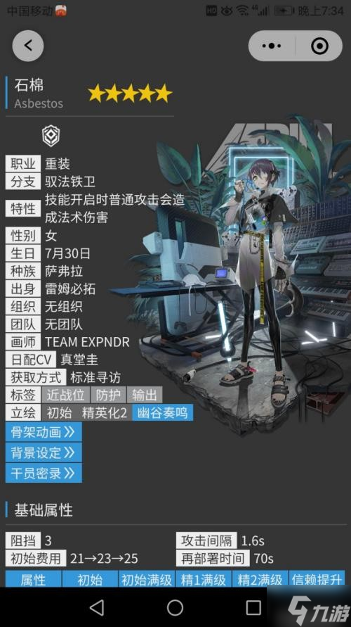 《明日方舟》萌新玩家五星养成推荐