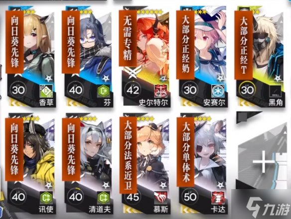《明日方舟》IC-MO-1低配攻略 长夏狂欢季小剿灭ICMO1低配攻略为你呈上