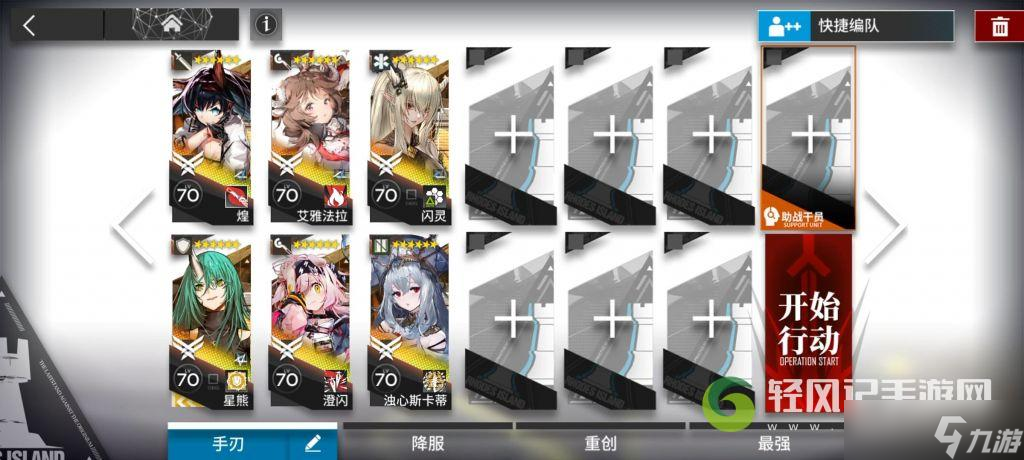 明日方舟IS-EX-8突袭关卡怎么通关