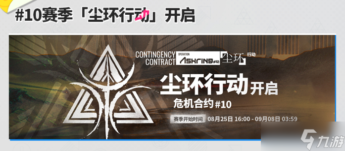 《明日方舟》2022夏日嘉年华活动