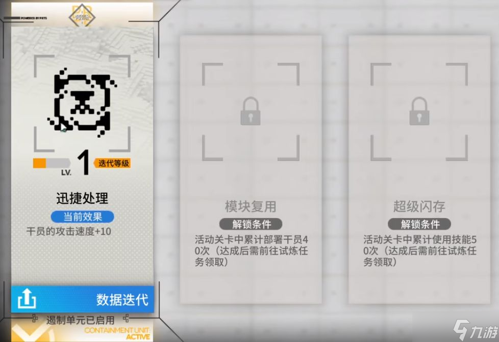 明日方舟TN-1恢弘试炼攻略：TN-1无尽灼烧与强力破坏通关流程