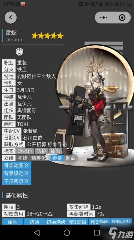 《明日方舟》萌新玩家五星养成推荐