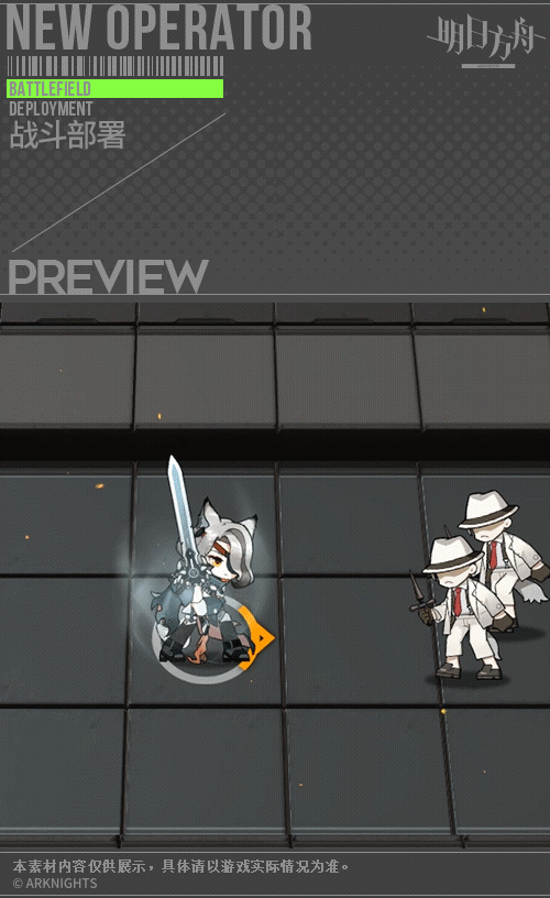 《明日方舟》石英干员怎么样？红票商店四星近卫石英技能介绍
