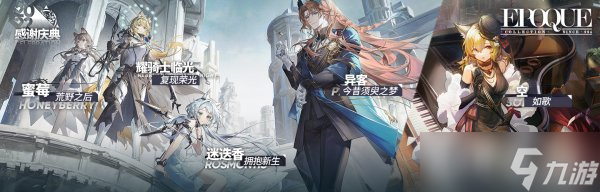 《明日方舟》空新皮肤怎么样 3.5周年空皮肤如歌介绍