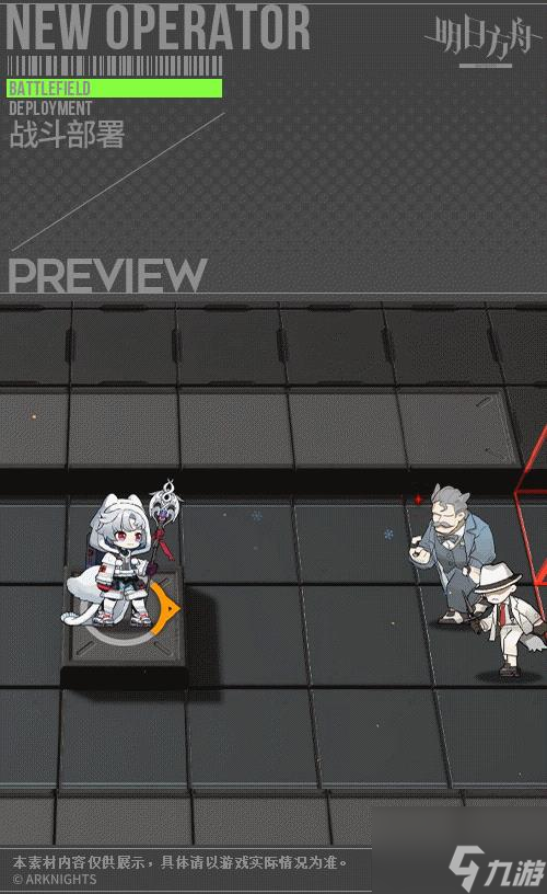 明日方舟雪绒介绍 具体一览
